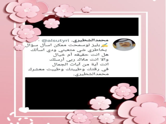 بليز لوسمحت