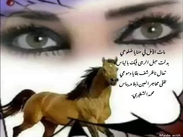 مات الأمل
