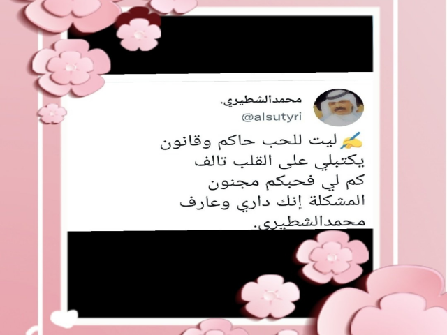 ليت للحب حاكم