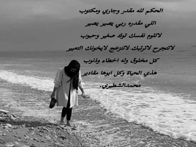 الحكم لله