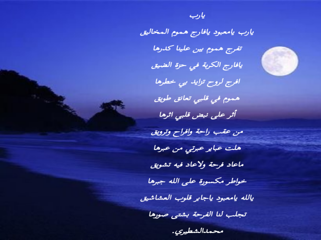 يارب يامعبود