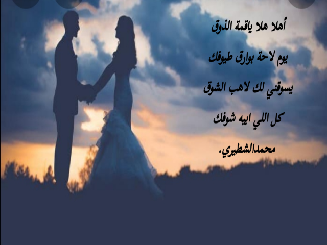 أهلا هلا