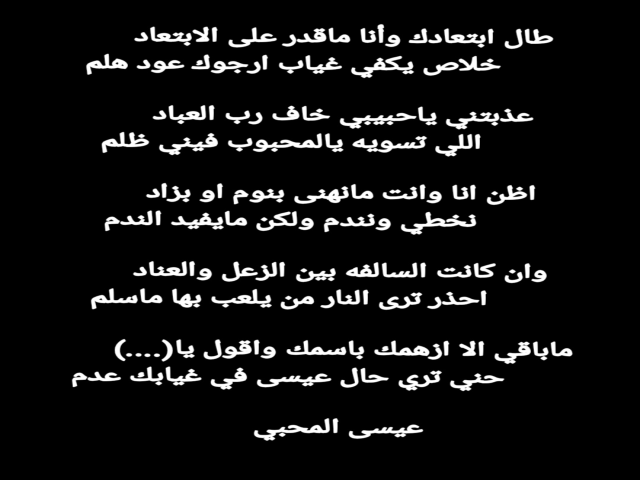 طال ابتعادك
