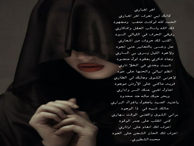 اخر اخباري