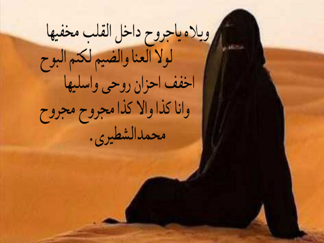 جروح داخل الروح مخفيها