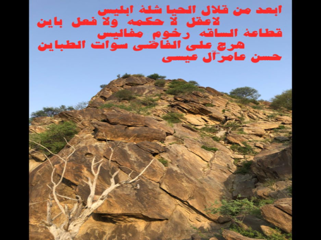 ابعد عن اقلال الحيا