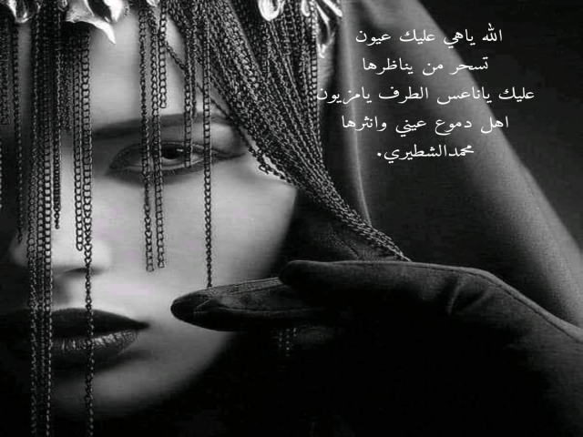 ناعس الطرف