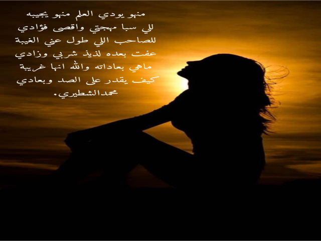 سبا مهجتي