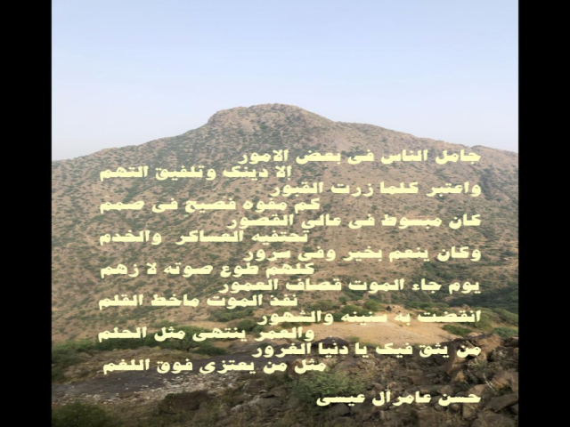دنيا الغرور