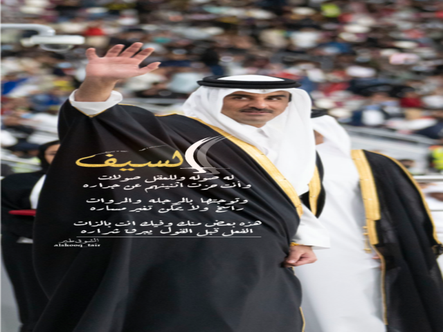 تميم المجد