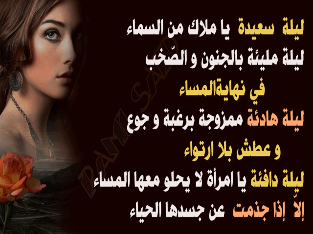 لياليك حب و جنون
