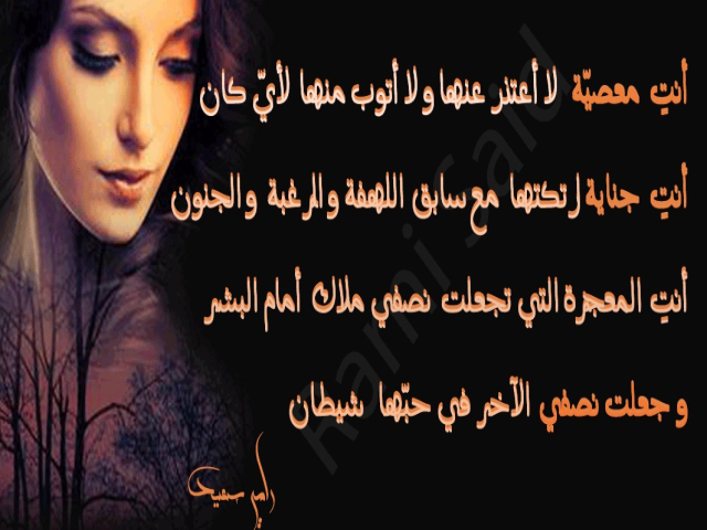 و لأنّك امرأة رائعة