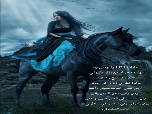 الوفي وفي