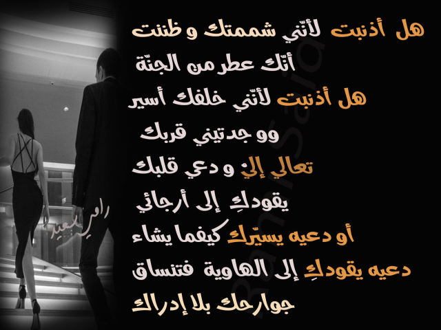 سيّدتي ....... هل أذنبت