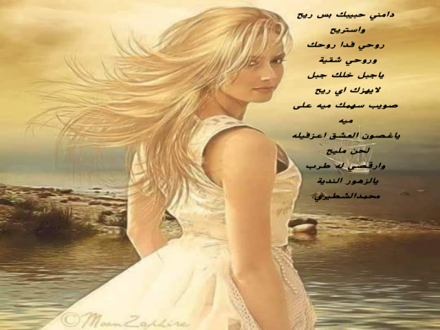 لايهزك ريح