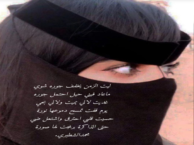 قفت تمسح دمعها نورة