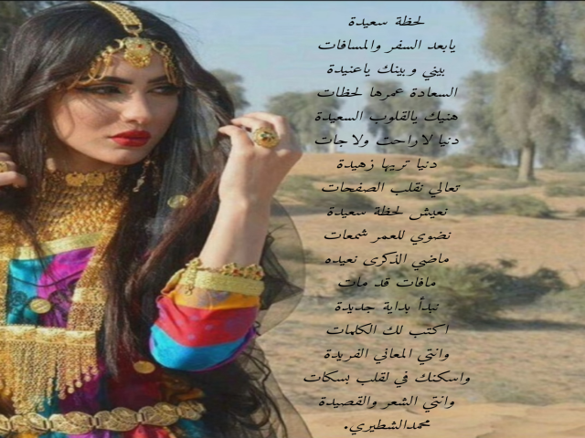 لحظة سعيدة