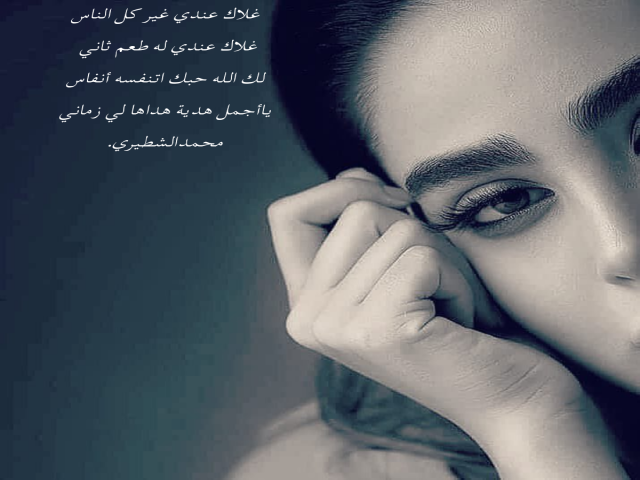 غلاك عندي غير