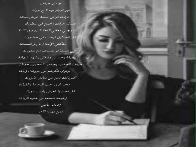 جمال حرفك