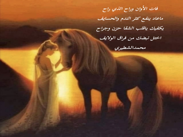 الندم والحسايف