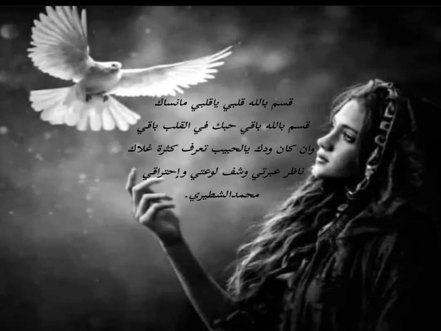 لوعتي وإحتراقي