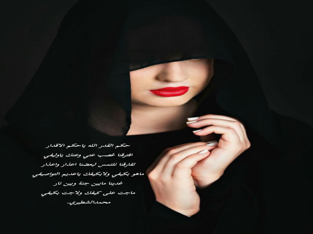 حكم القدر