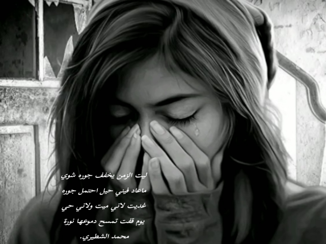 يوم قفت