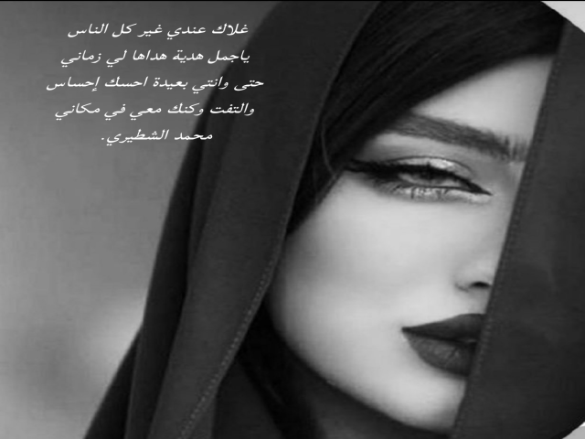 غلاك عندي
