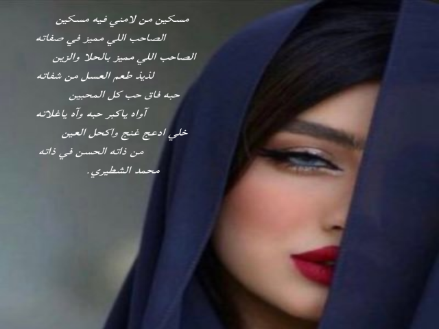 مسكين من لامني فيه
