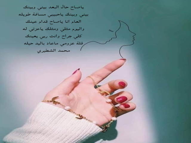 حال البعد