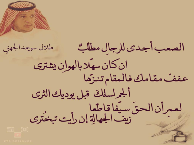 الصعب أجدى