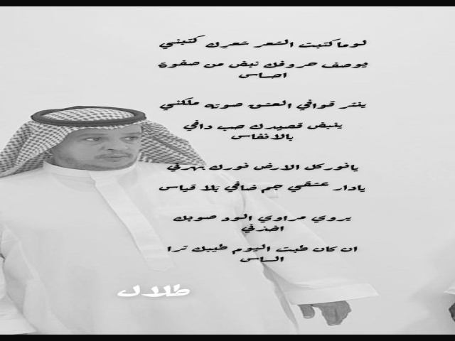 حب الوطن