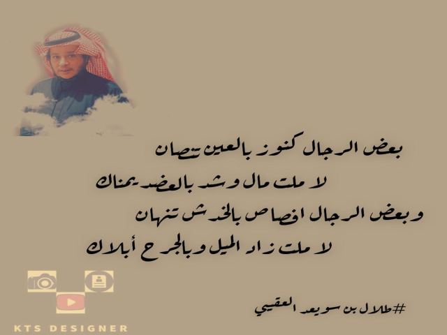 بعض الرجال