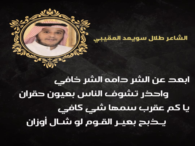 احذر من الحقران