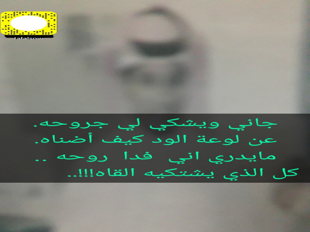 جانيى يشكي