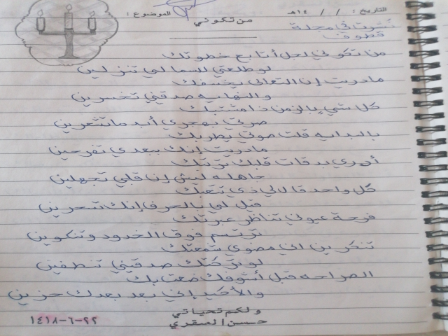 قصيدة من تكوني