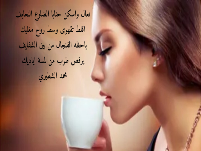 حنايا الضلوع النحايف