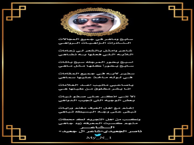 شاعر  زعامات