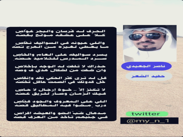 قصيدة الحرف