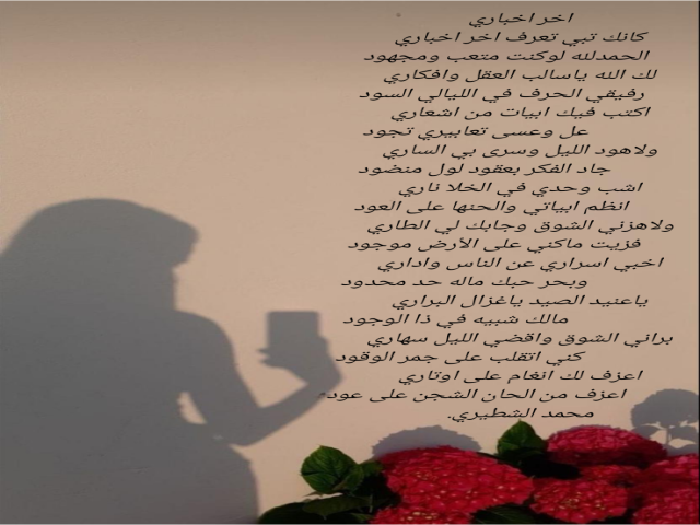 اخر اخباري