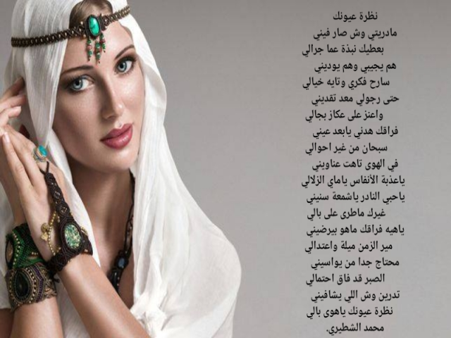 نظرة عيونك