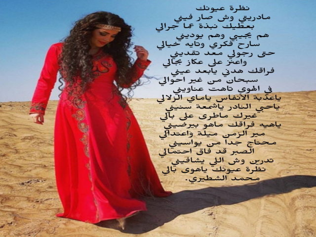 نظرة عيونك