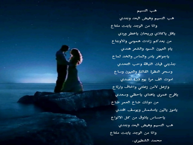 هب النسيم