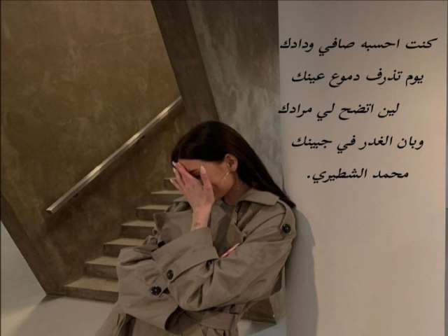 صافي ودادك