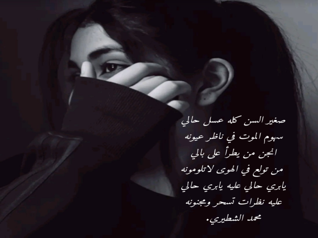 صغير السن