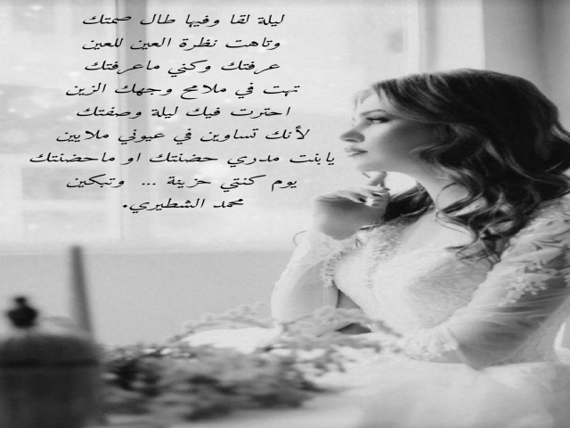 ليلة لقا