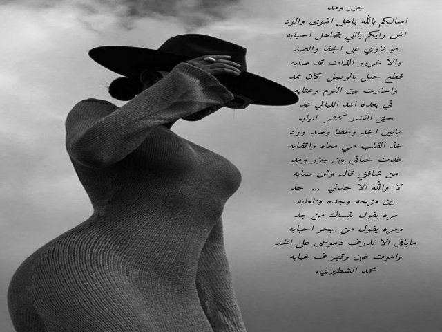جزر ومد
