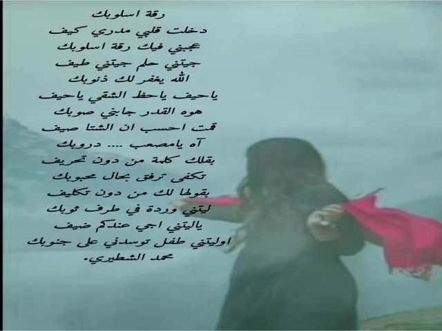 رقة اسلوبك