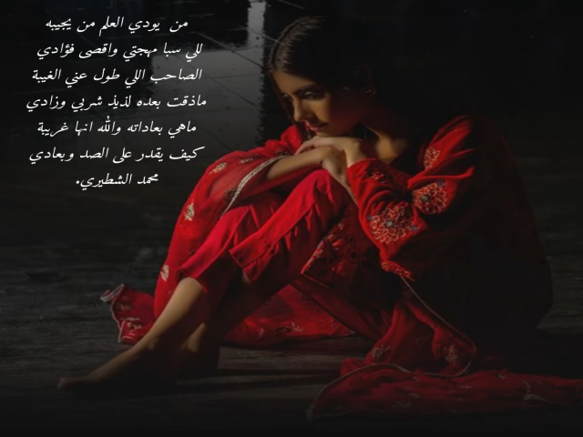 ماهي بعاداته
