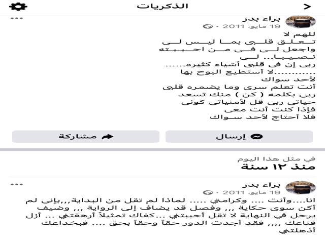 الحمد لله